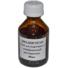 Дихлорэтан 45 гр. Дихлорэтан 45 гр.